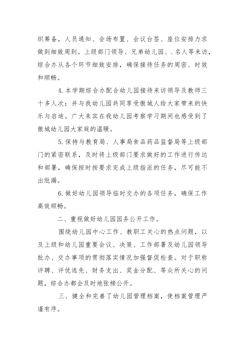2021英语实践心得.docx_第2页