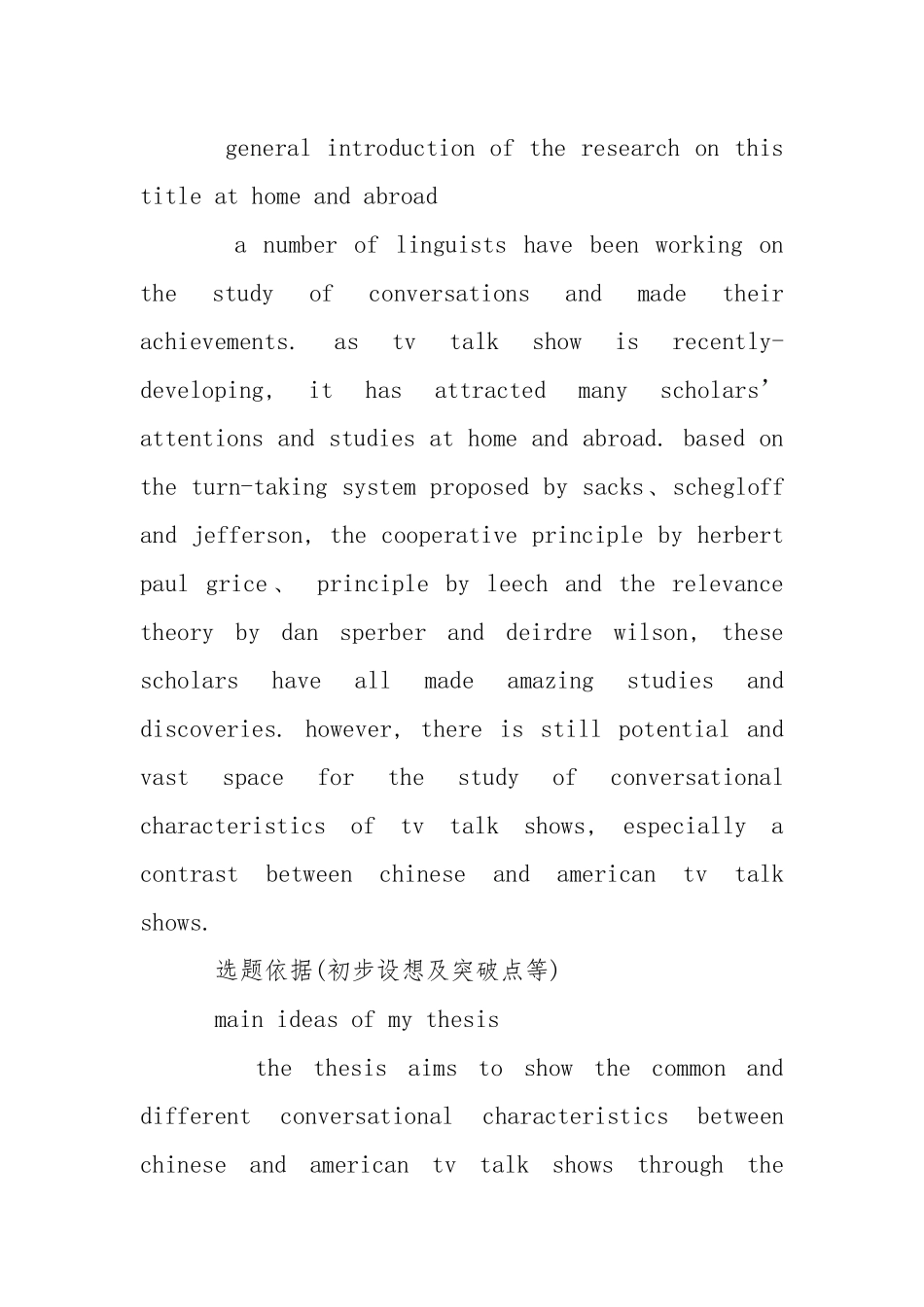 2021英语专业开题报告.docx_第2页