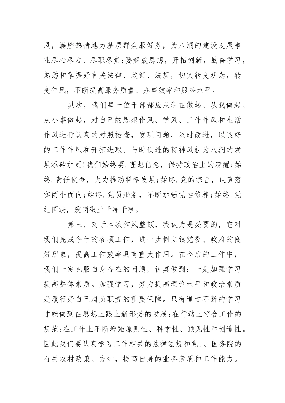 2021物资工业公司年上半年安全工作报告.docx_第2页
