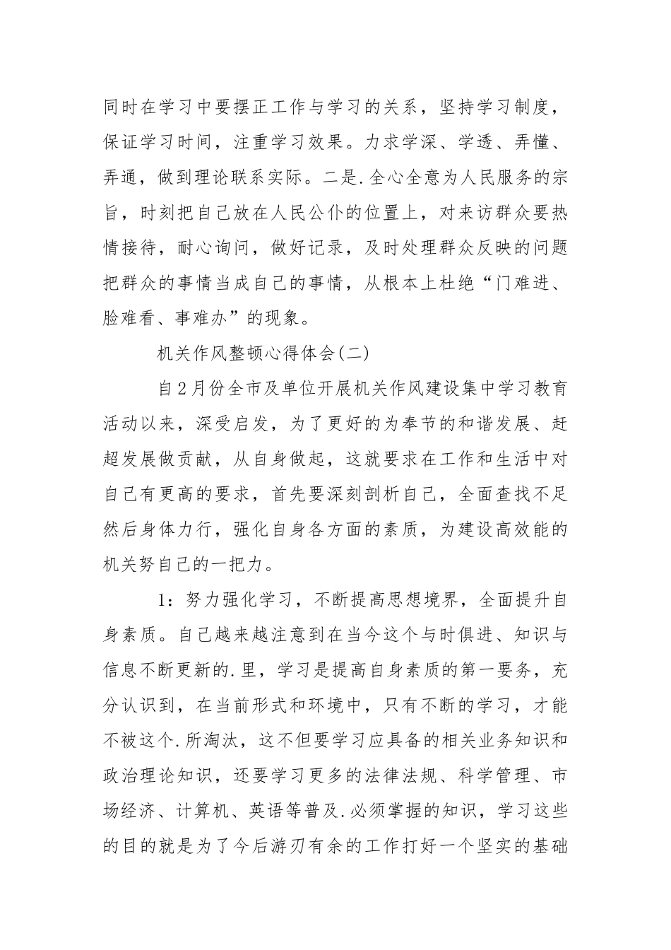2021物资工业公司年上半年安全工作报告.docx_第3页