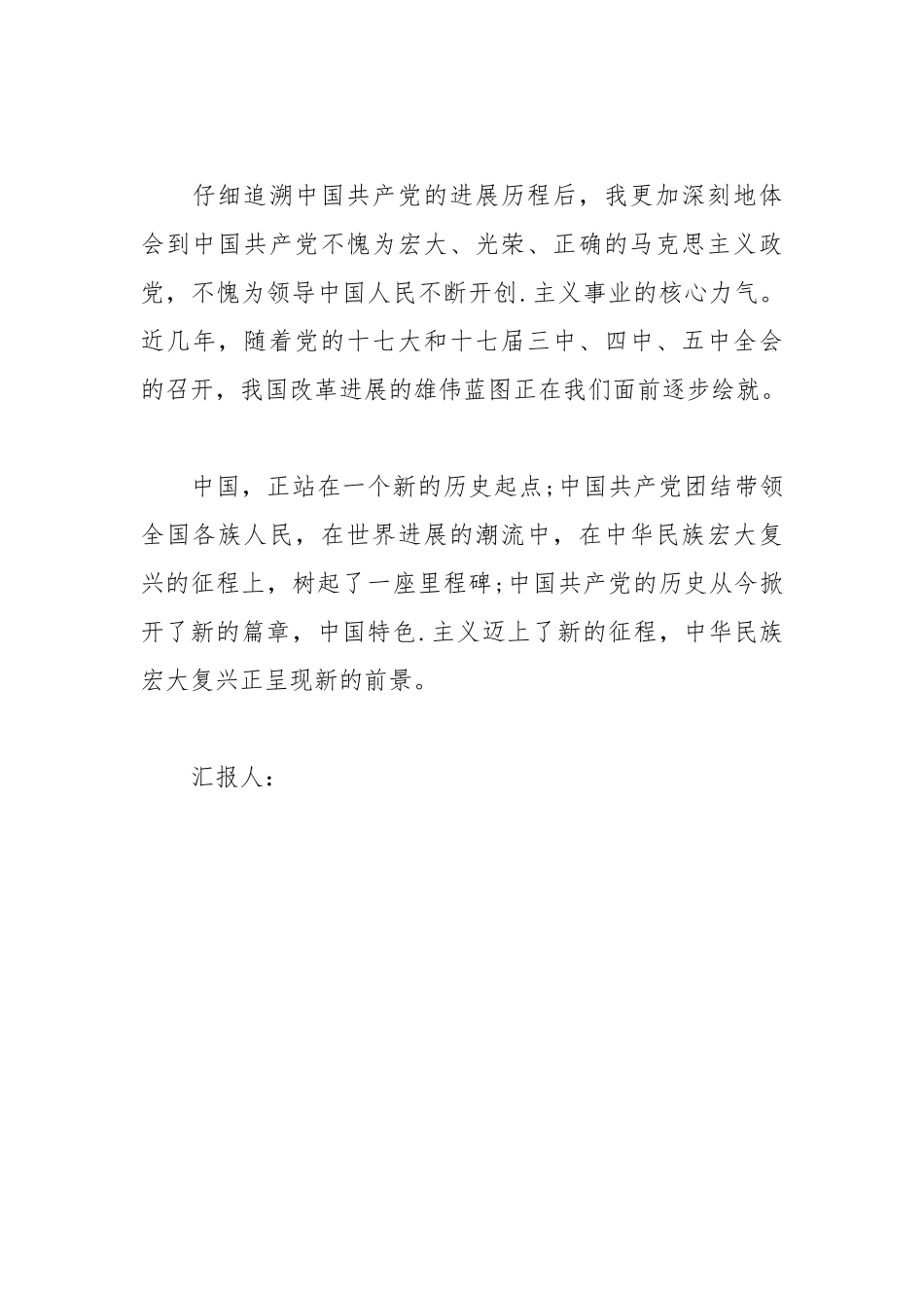 2021年树起了一座里程碑.docx_第3页