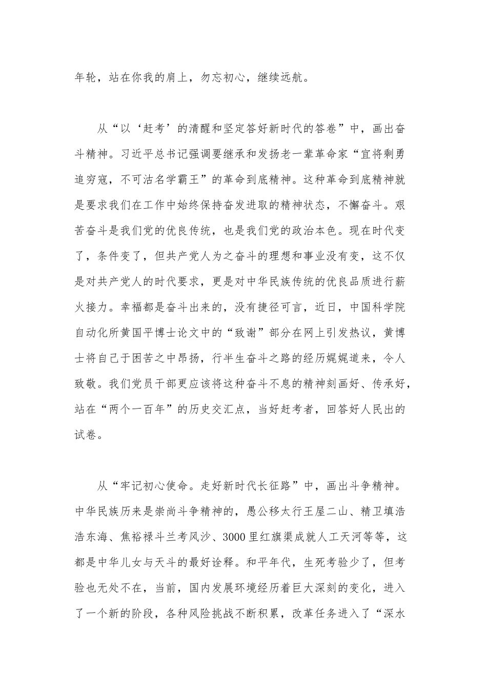 两篇学习【论中国共产党历史】重大意义党课讲稿.docx_第2页