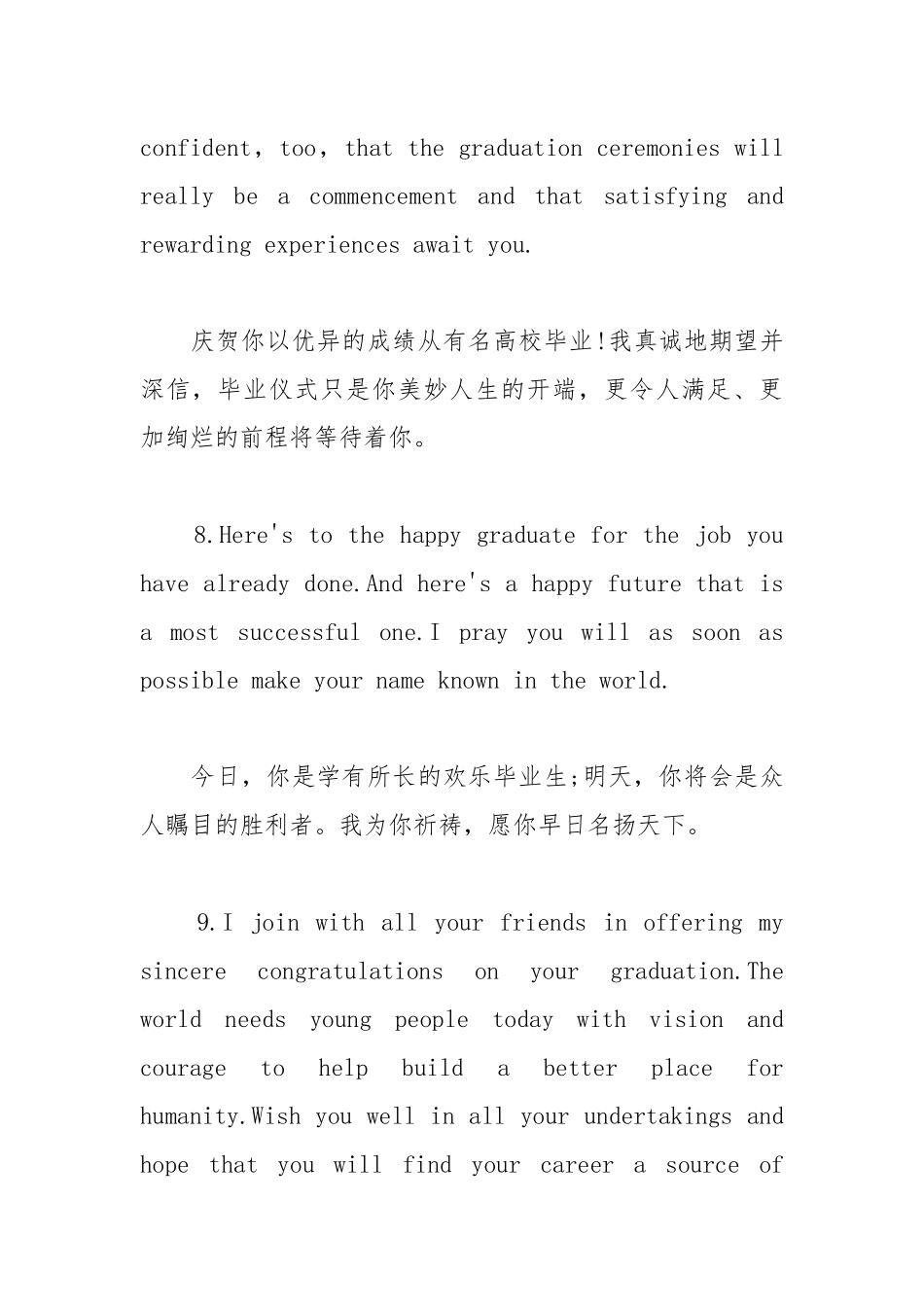 2021年大学毕业英文赠言.docx_第3页