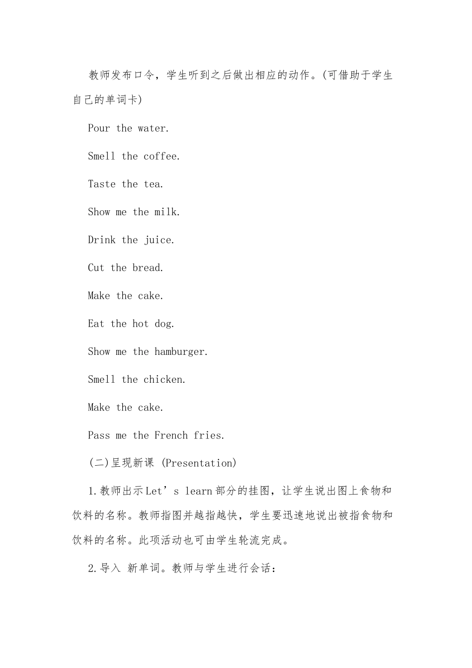 5篇《Whatwouldyoulike》英语教案供借鉴.docx_第2页