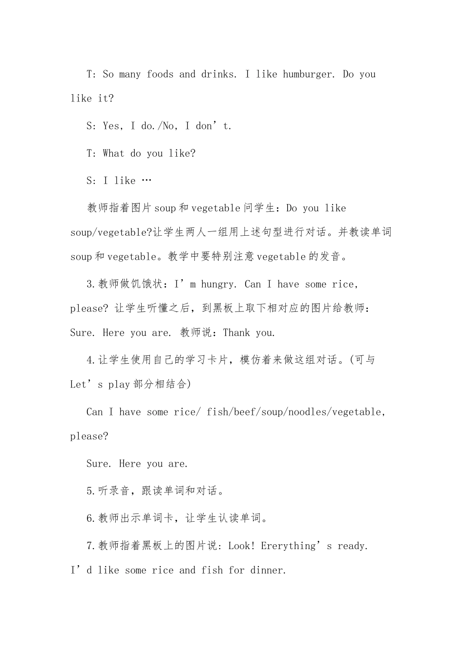 5篇《Whatwouldyoulike》英语教案供借鉴.docx_第3页