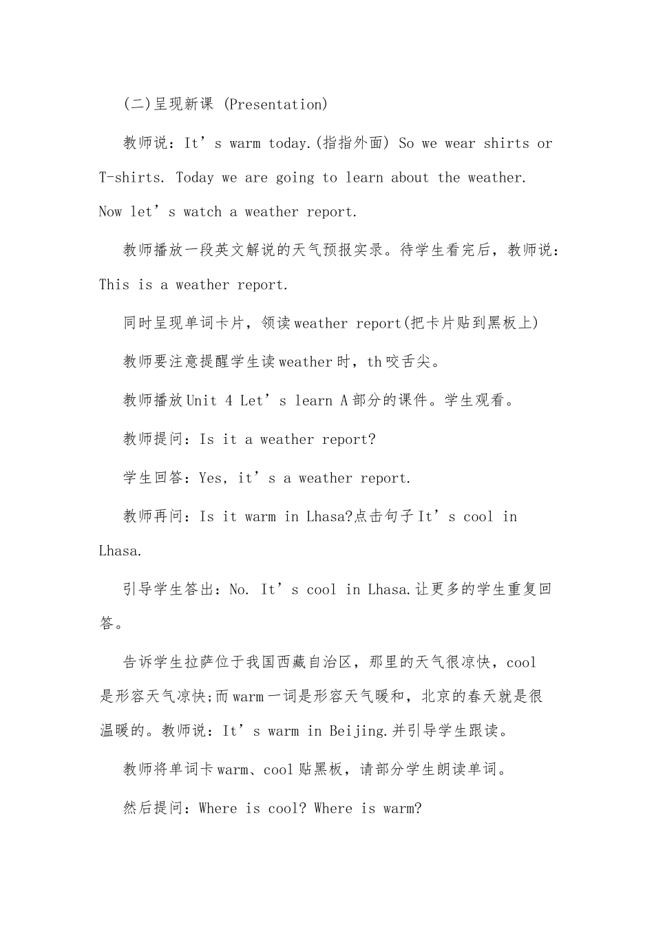 5篇《It’swarmtoday》四年级英语教案供借鉴.docx_第2页