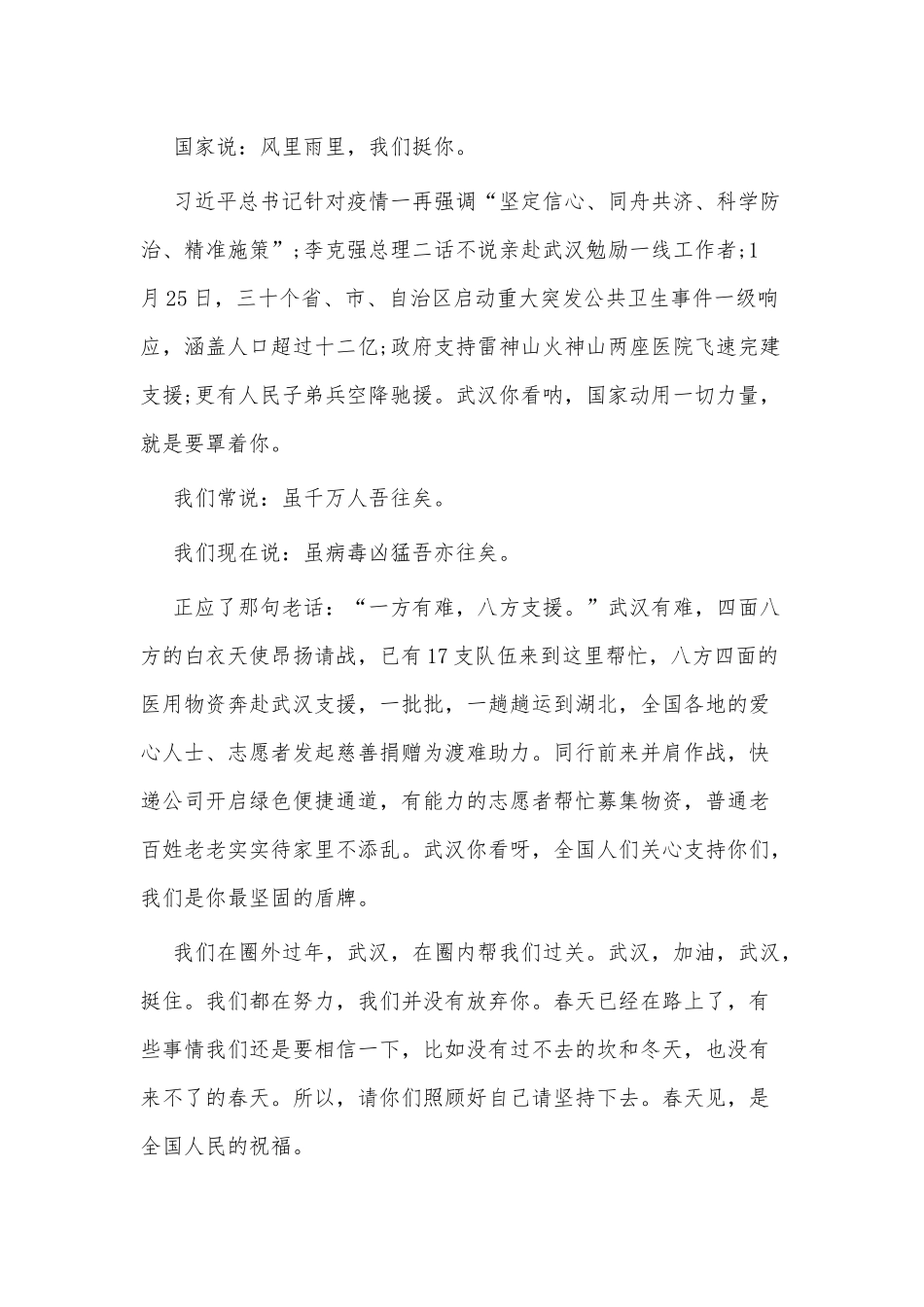 6篇2021感动中国观后感供借鉴.docx_第3页