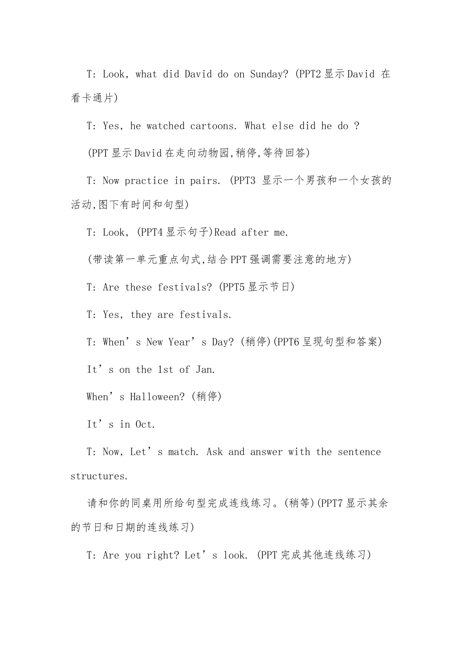 5篇六年级上册英语教案供借鉴.docx_第2页