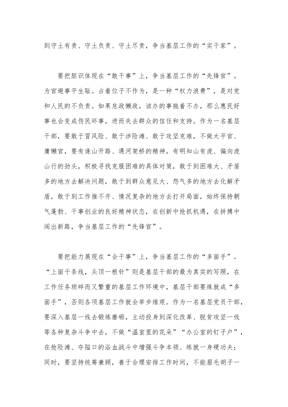 弘扬航天精神  续写新长征路上的传奇（天问一号携祝融号火星车成功着陆火星心得）.docx_第2页