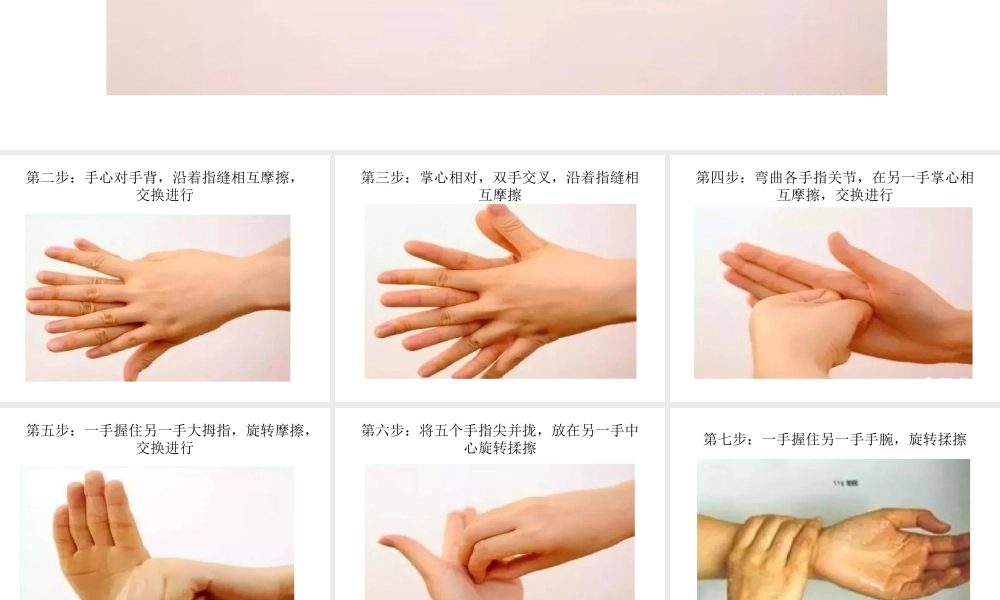 小班健康《小手小手快洗澡》微课件.pptx