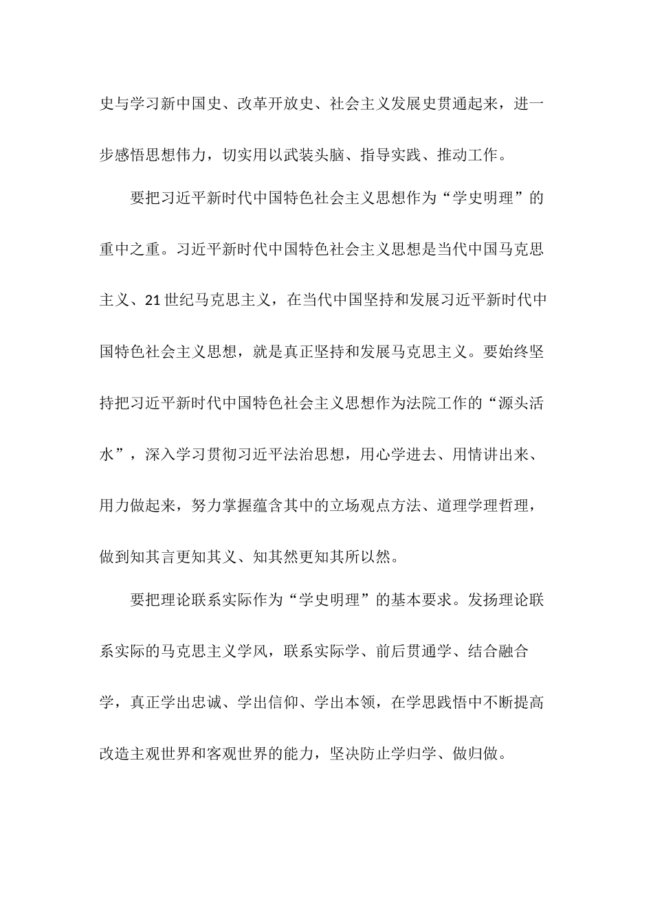 2021年党史教育心得体会5篇——江山就是人民人民就是江山.docx_第2页