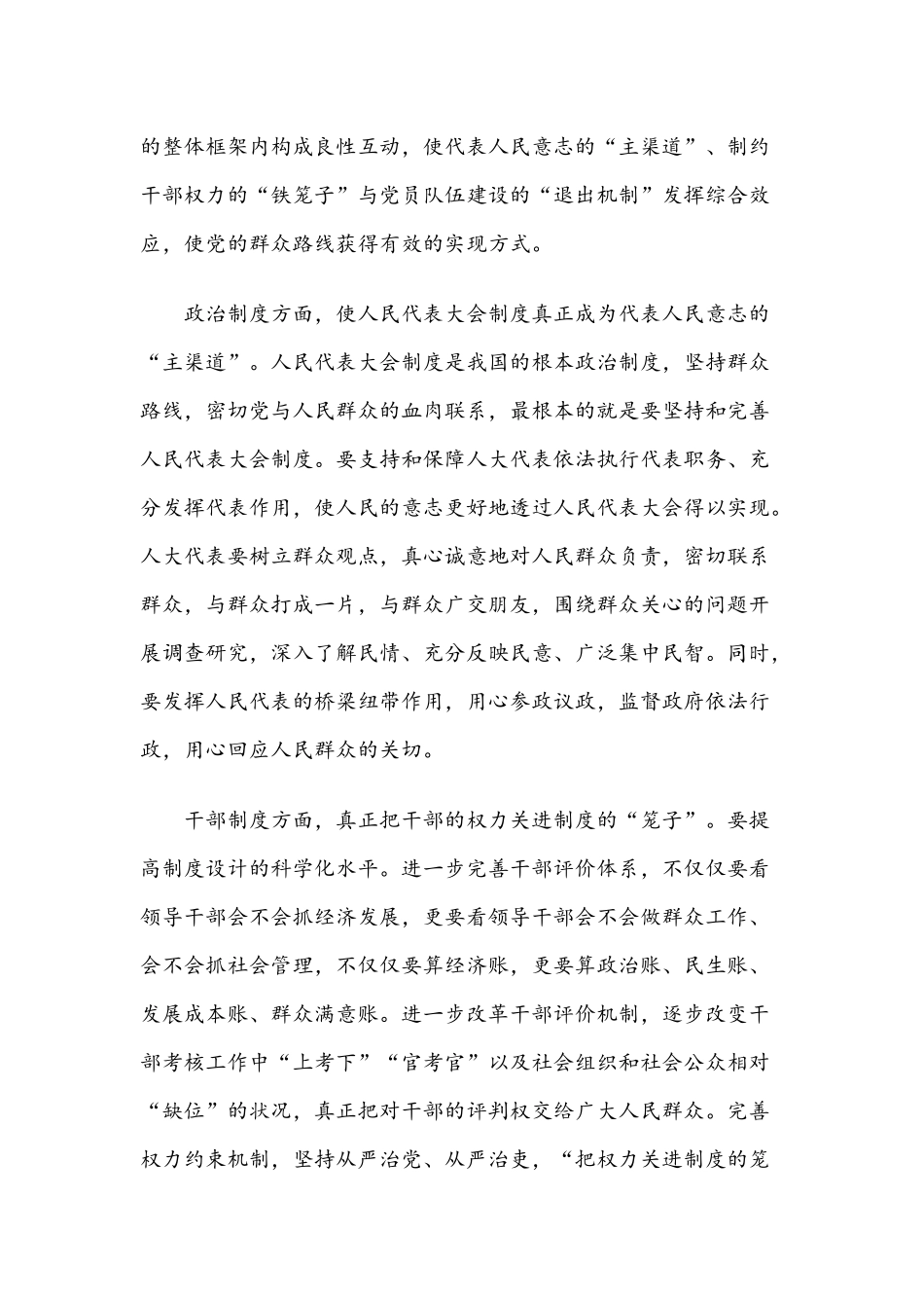 关于开展我为群众办实事活动阶段总结范本五份汇编2021年.docx_第3页