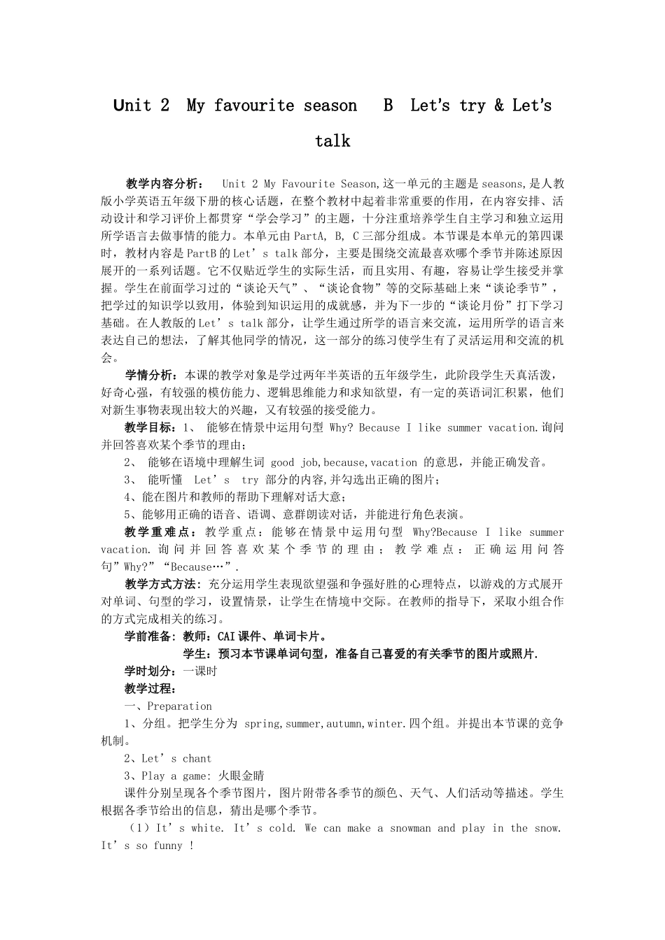 人教版小学英语五年级下册Unit 2 Part B Let's talk 教学设计.docx_第1页