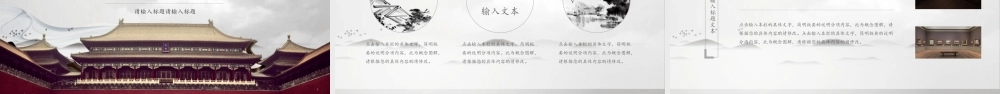 文化传承国际博物馆日PPT模板下载.pptx