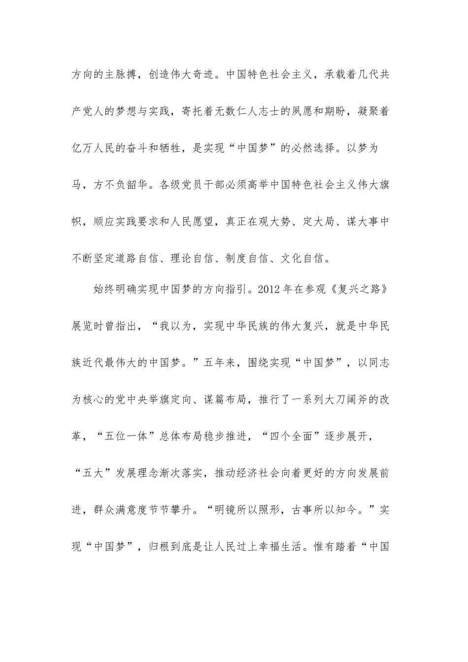 《绝密使命》观后感心得体会10篇精选模板.docx_第2页