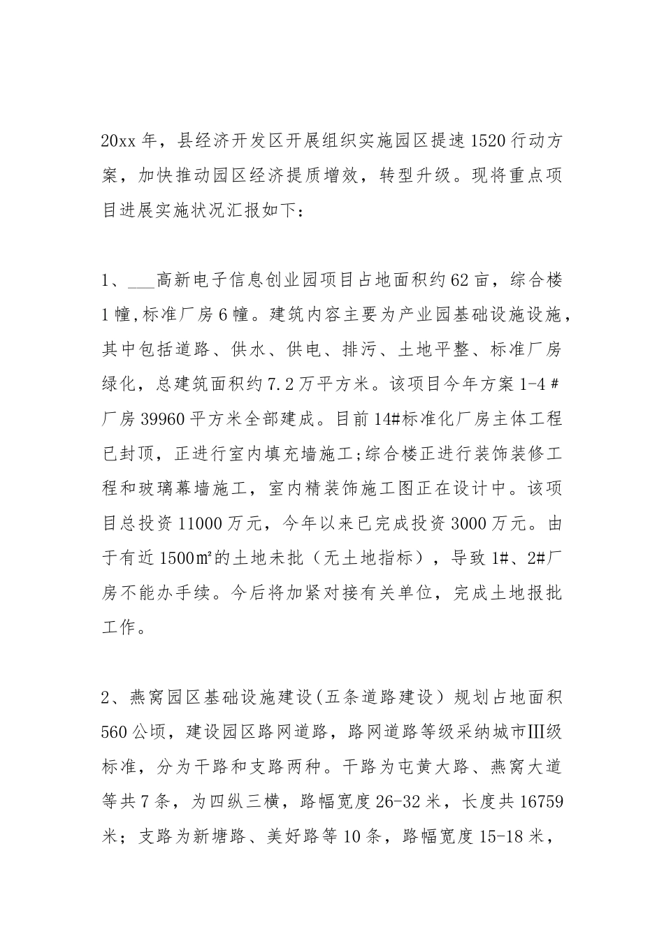 2021年关于双查双督行动自查报告.docx_第2页