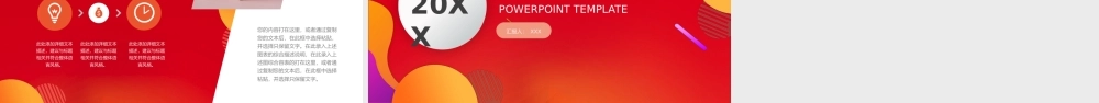 春季电商促销PPT模板下载.pptx
