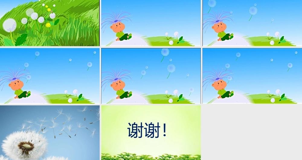 中班美术《美丽的蒲公英》微课件.pptx