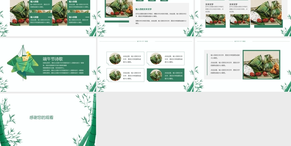 大气端午节节日习俗宣传PPT模板下载.pptx
