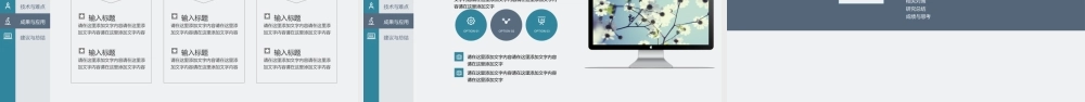 简约稳重毕业答辩PPT模板下载.pptx