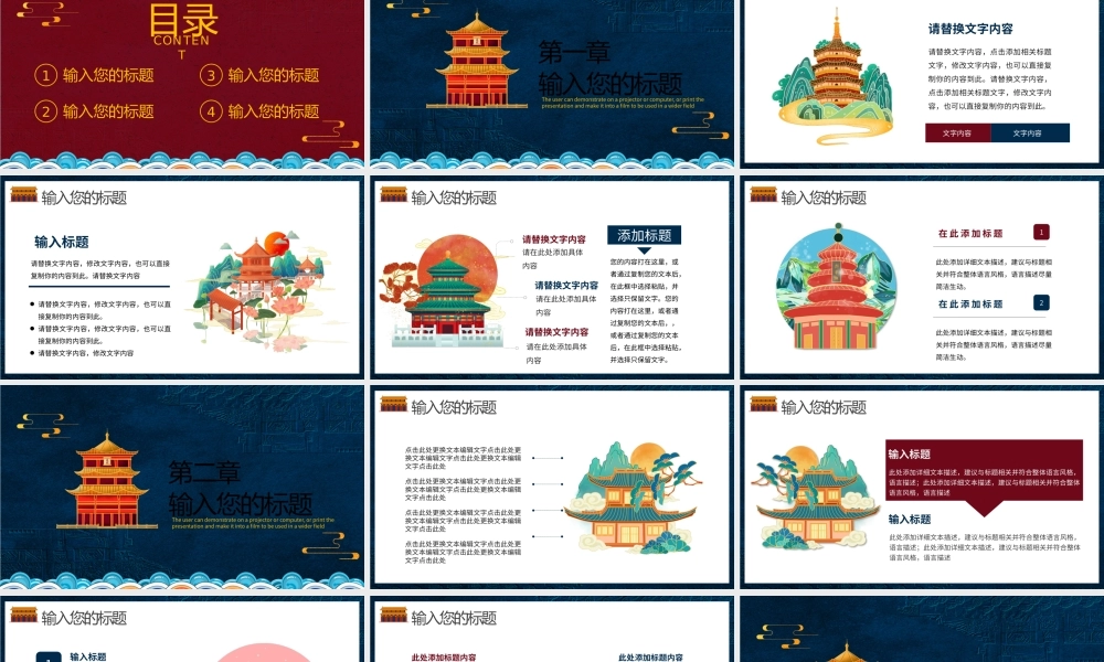 国际博物馆日动态PPT模板下载.pptx