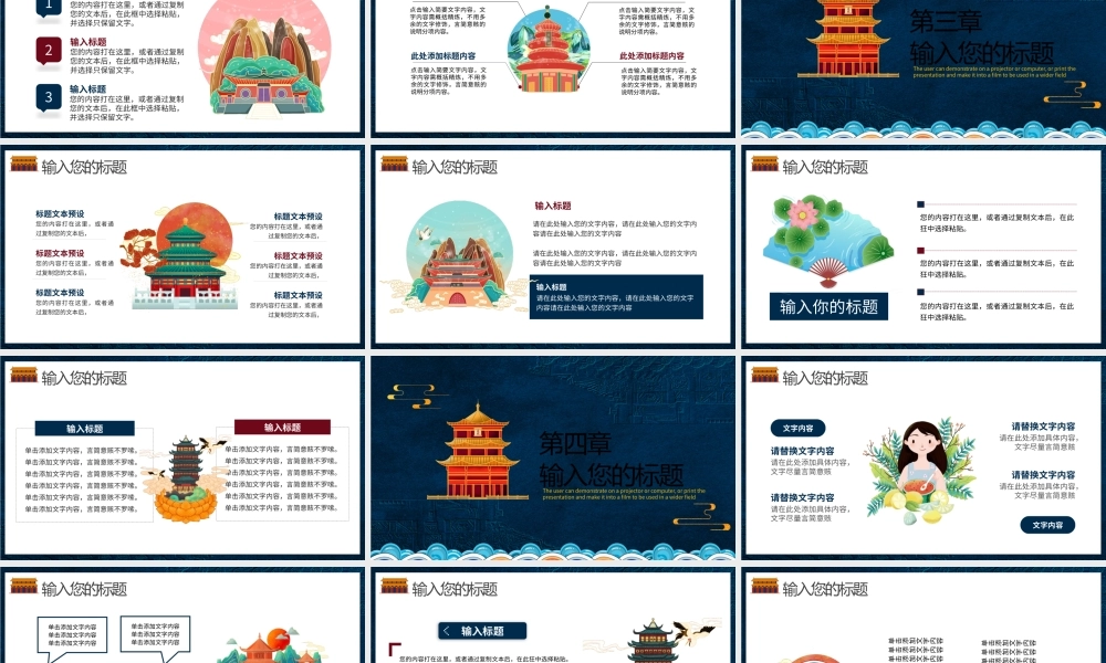国际博物馆日动态PPT模板下载.pptx