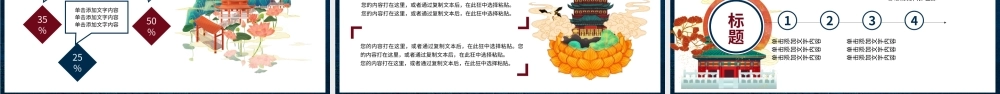 国际博物馆日动态PPT模板下载.pptx