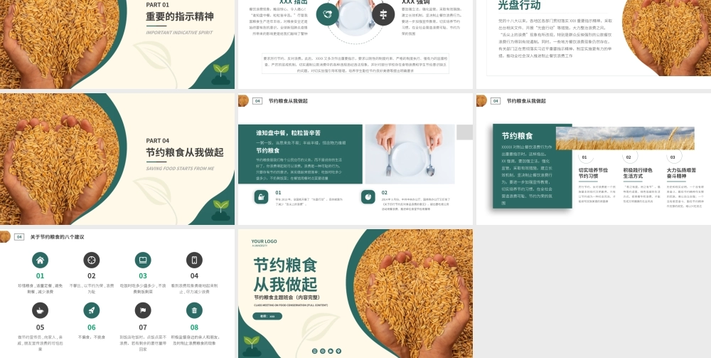 节约粮食从我做起主题班会PPT模板下载.pptx