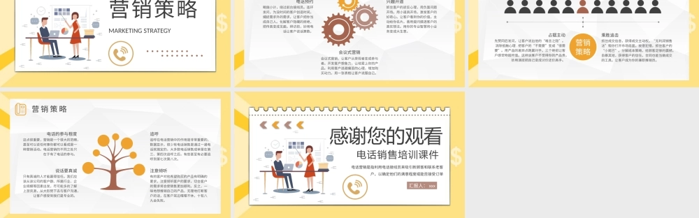 电话营销话术知识培训企业员工电话销售开场白学习PPT模板下载.pptx