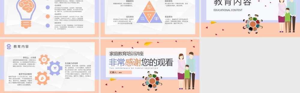 家庭教育的重要性培训讲座儿童成长环境影响因素介绍PPT模板下载.pptx
