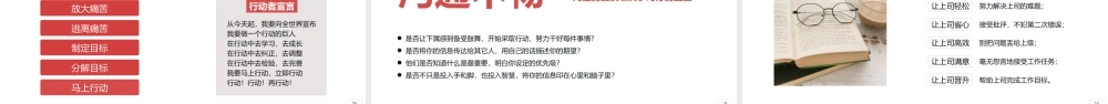 提升员工执行力员工入职培训PPT模板下载.pptx