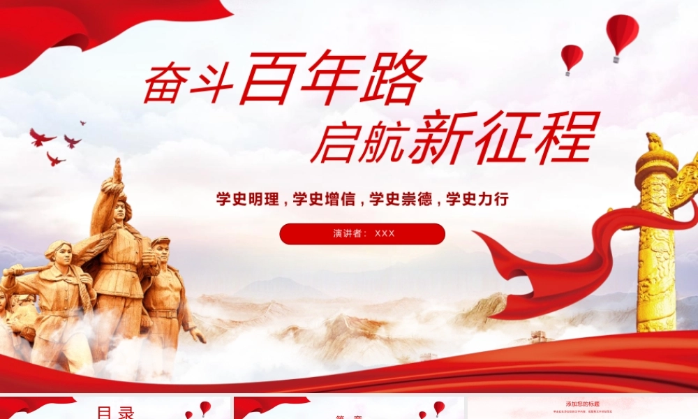 七一党建工作总结汇报PPT模板下载.pptx