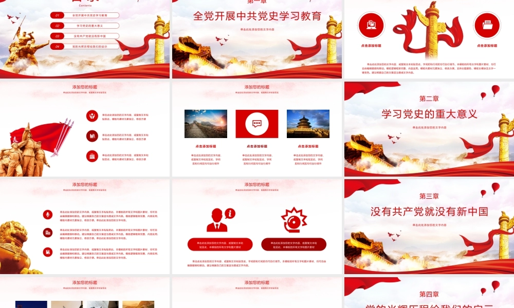 七一党建工作总结汇报PPT模板下载.pptx