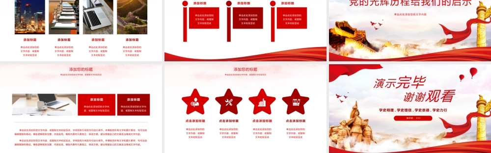 七一党建工作总结汇报PPT模板下载.pptx