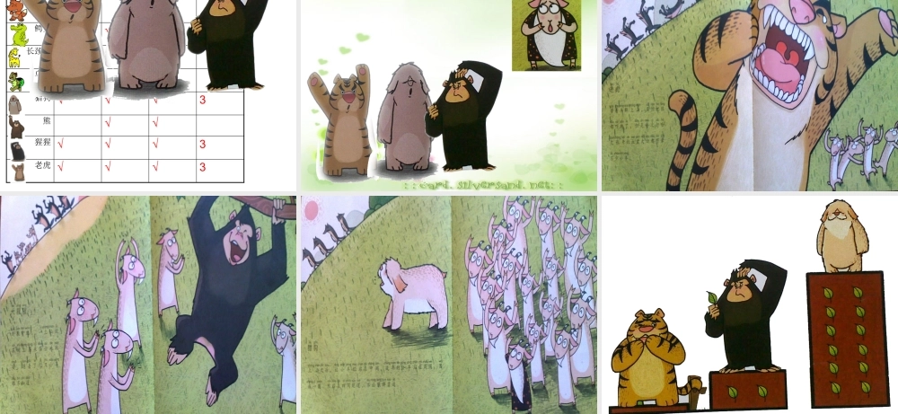 大班数学《超级擂台赛》微课件.pptx