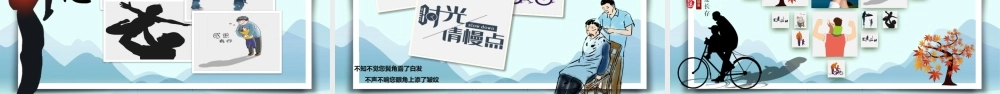 亲节亲子相册感恩父亲节电子相册PPT模板下载.pptx