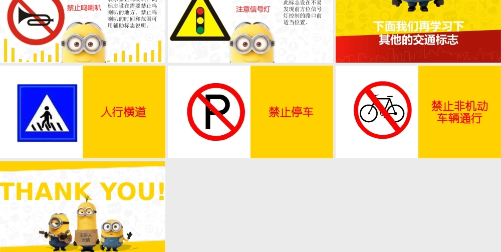中班社会《小老鼠进城》微课件.pptx
