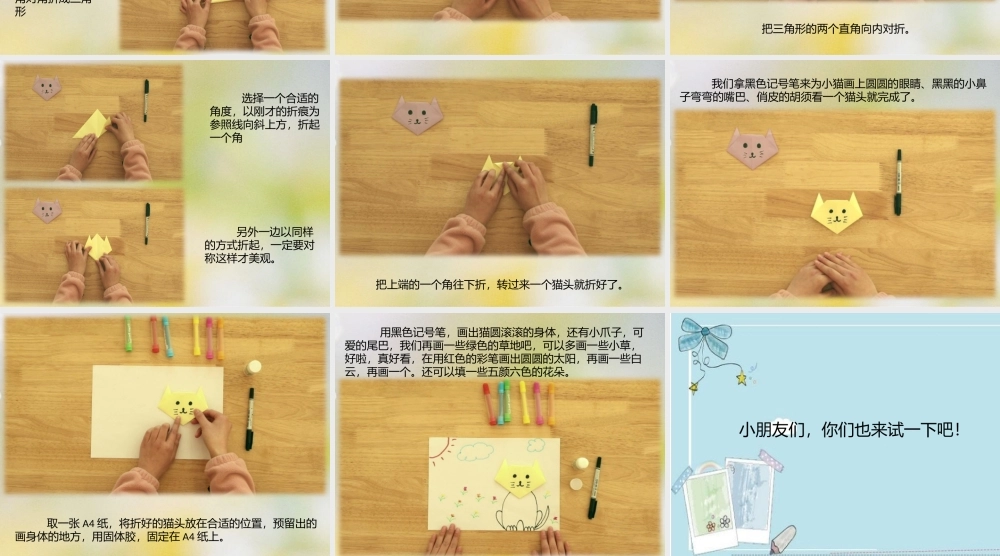 小班艺术《可爱的小猫》微课件.pptx