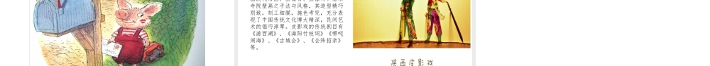 中班绘本《会飞的抱抱》微课件.ppt