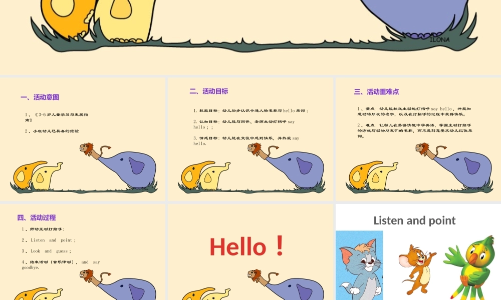 小班语言《HELLO》微课件.pptx