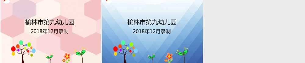 大班艺术《神奇的渐变色》微课件.ppt
