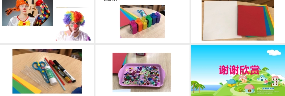 中班美术《彩色的头发》微课件.pptx