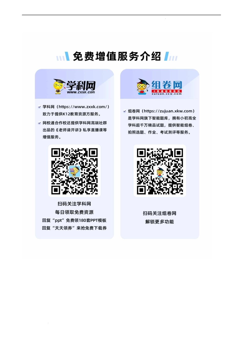 黄金卷02-【赢在高考·黄金8卷】备战 高考语文模拟卷（江苏专用）（参考答案）.docx_第3页