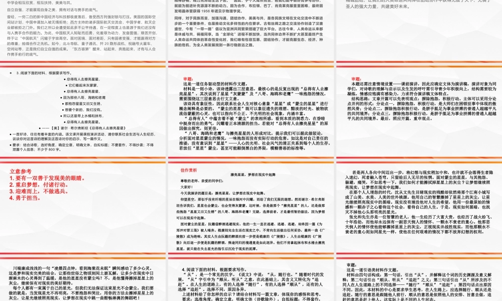 专题04：至情之性主题拓展作文-【同步作文课】2023-2024学年高二语文单元写作深度指导（统编版选必下册）.pptx