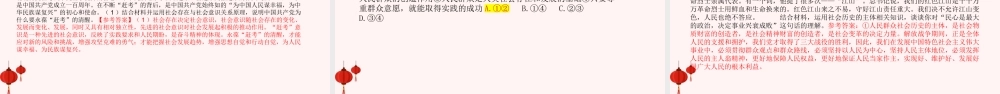 专题四  习近平总书记辽宁考察（PPT）-【时政预测】2023年高考政治时政热点精准解读与原创押题（新教材使用）.pptx