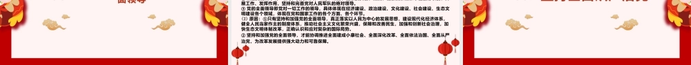 专题十三 习近平论依法依规治党（PPT）-【时政预测】2023年高考政治时政热点精准解读与原创押题（新教材使用）.pptx