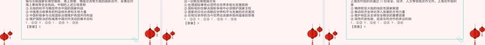 专题七  关键词：新中国成立73周年（PPT）-【时政预测】2023年高考政治时政热点精准解读与原创押题（新教材使用）.pptx