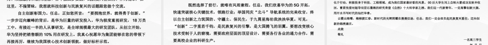专题03 科技创新类作文导写-【同步作文课】2023-2024学年高二语文单元写作深度指导（统编版选必下册）.pptx