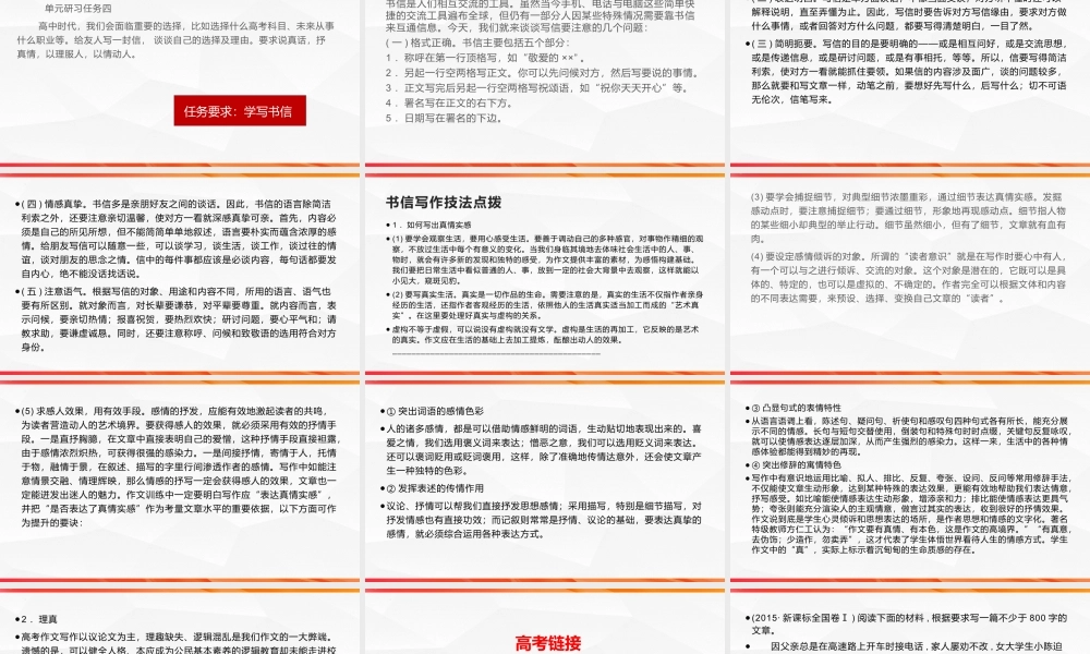 专题02 书信写作技法指导-【同步作文课】2023-2024学年高二语文单元写作深度指导（统编版选必下册）.pptx