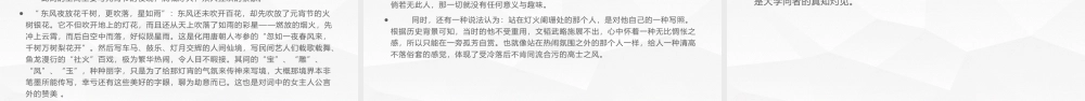 专题02 诗评写作技法指导-【同步作文课】2023-2024学年高二语文单元写作深度指导（统编版选必下册）.pptx